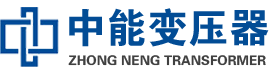 宿州油浸式变压器,宿州变压器生产厂家_宿州中能变压器厂家欢迎您